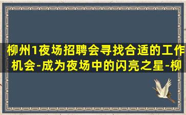 大庆夜场招聘