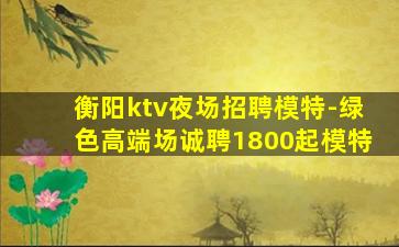 锦州酒吧招聘