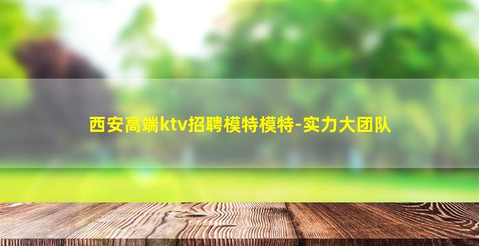 抚顺夜场招聘