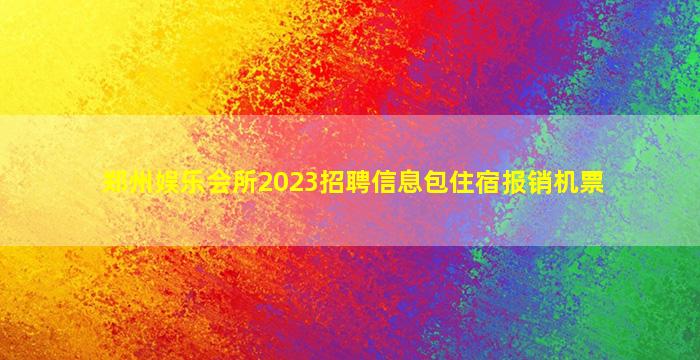 山西KTV招聘