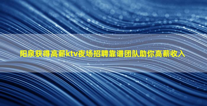 合肥夜场招聘